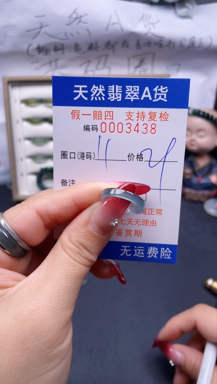 【闪购商品】翡翠戒指未镶嵌11*3438--