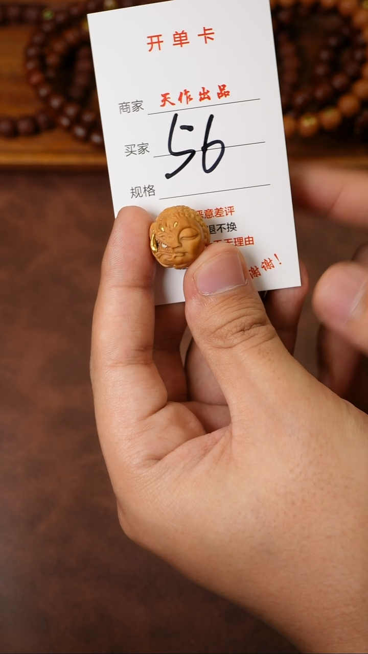手串猴头核桃56号