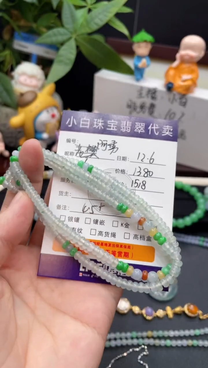 未镶嵌手串翡翠阿*手串