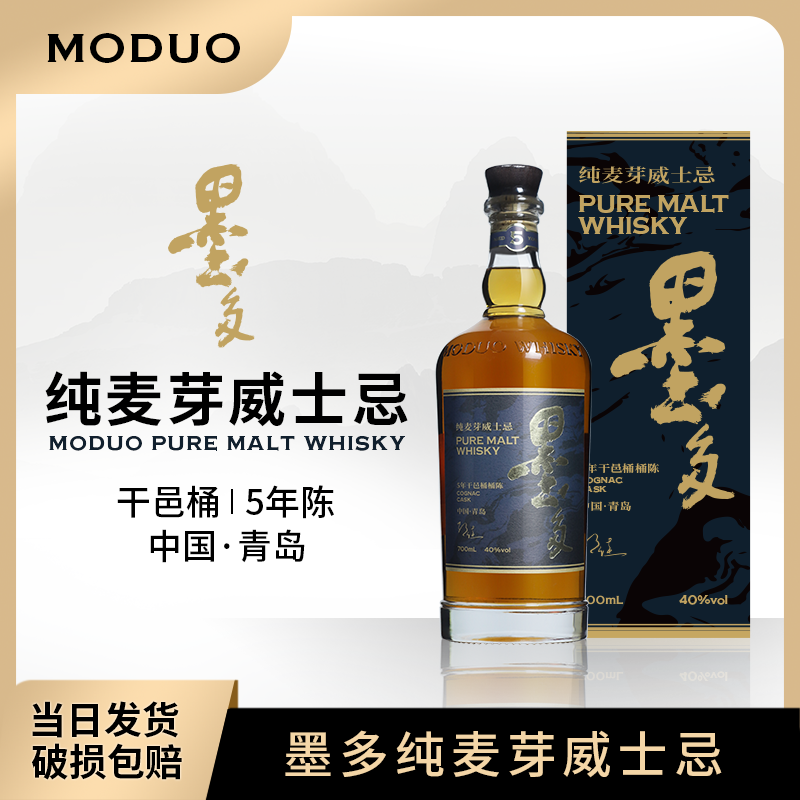 拜德佳士威士忌纯麦芽5年干邑桶陈基酒洋酒700ml经典纯饮国威
