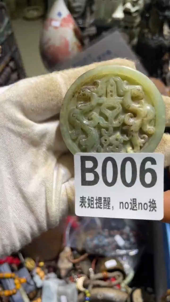 陶瓷運**幄表姐直播所见所得