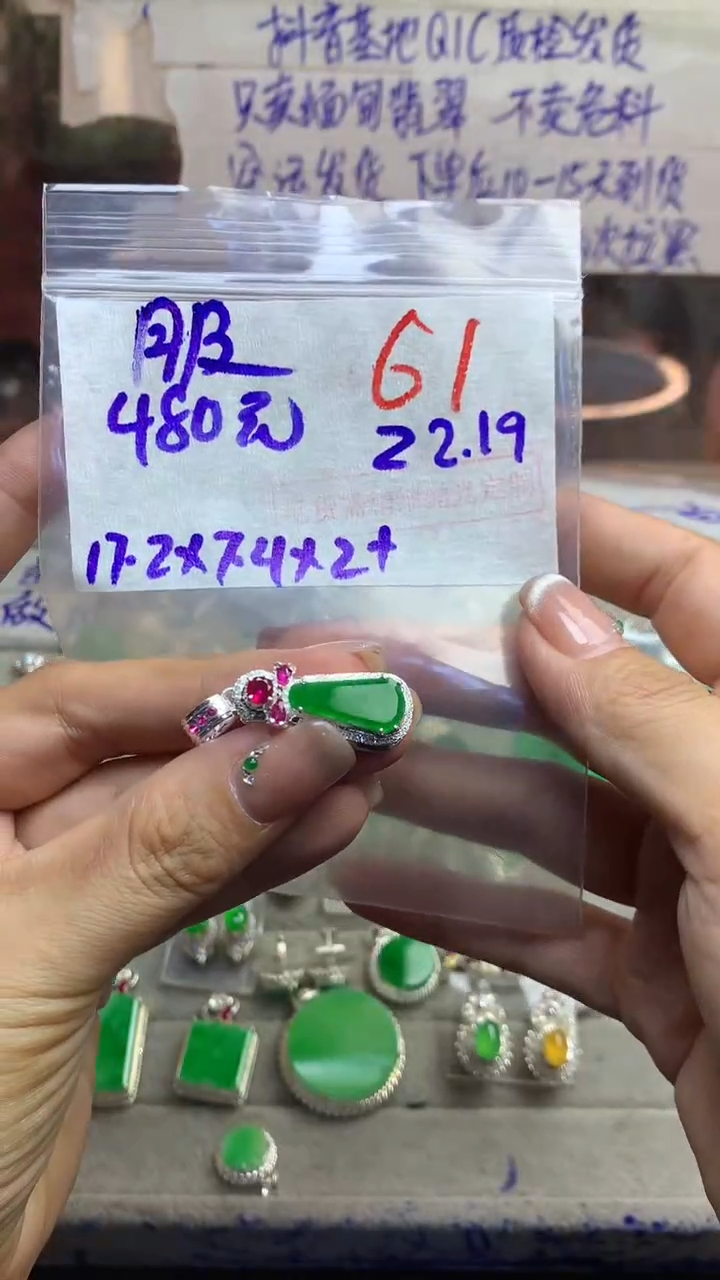 【闪购商品】定制翡翠未镶嵌毛货需精细抛光多样性发货拍一发一