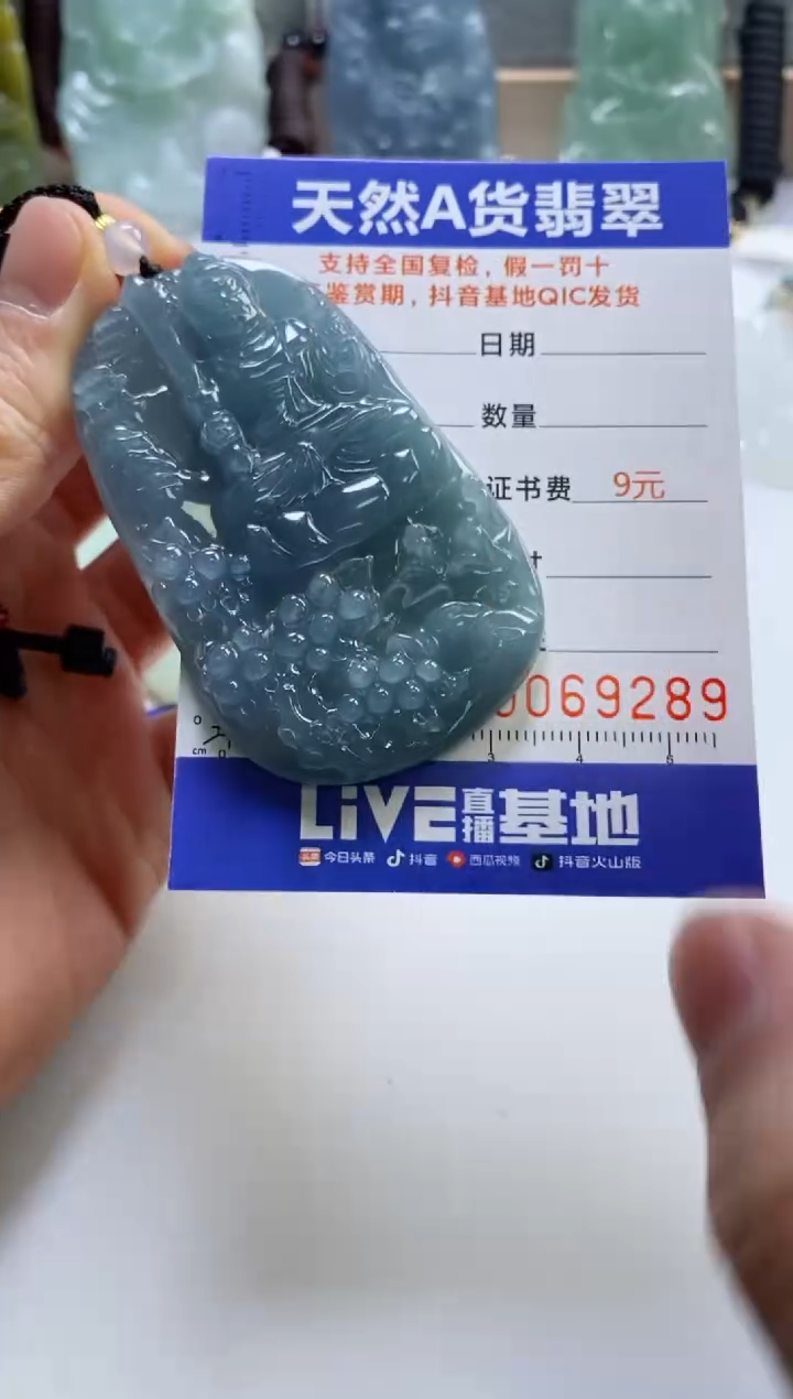 【闪购商品】翡翠挂件未镶嵌