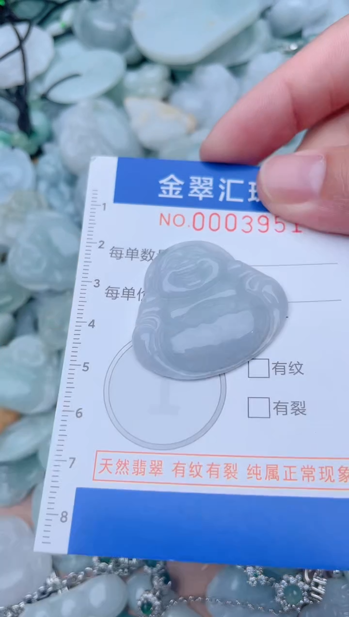 颈饰未镶嵌翡翠3951