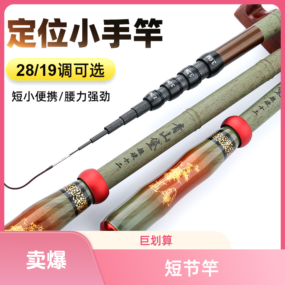 （定位杆)青山黛超轻超硬迷你小物超短节定位溪流钓鱼竿（3）