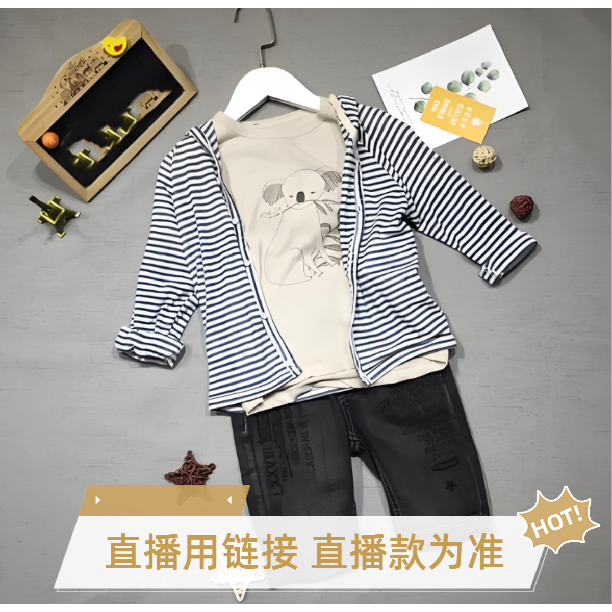 12月17，｛四季毛衣2件｝晓晓纳直播间-四季组合-男女童组合