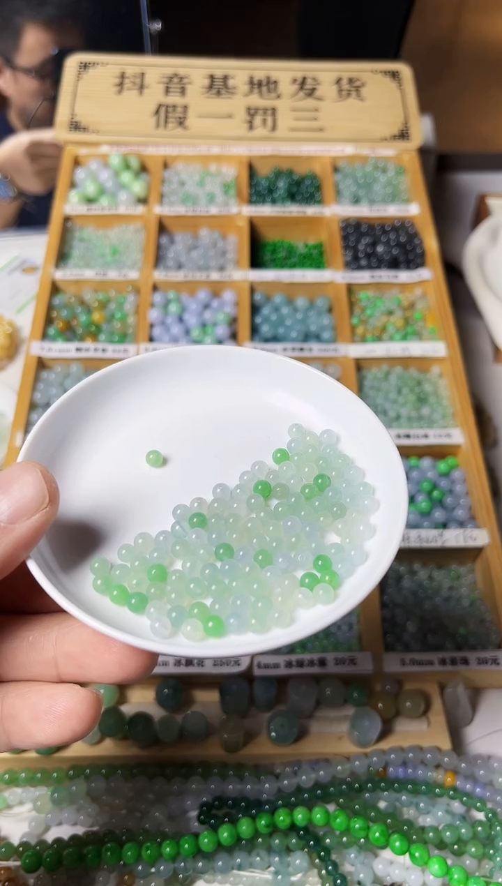 【闪购商品】翡翠散珠翡翠散珠120颗多样性发货