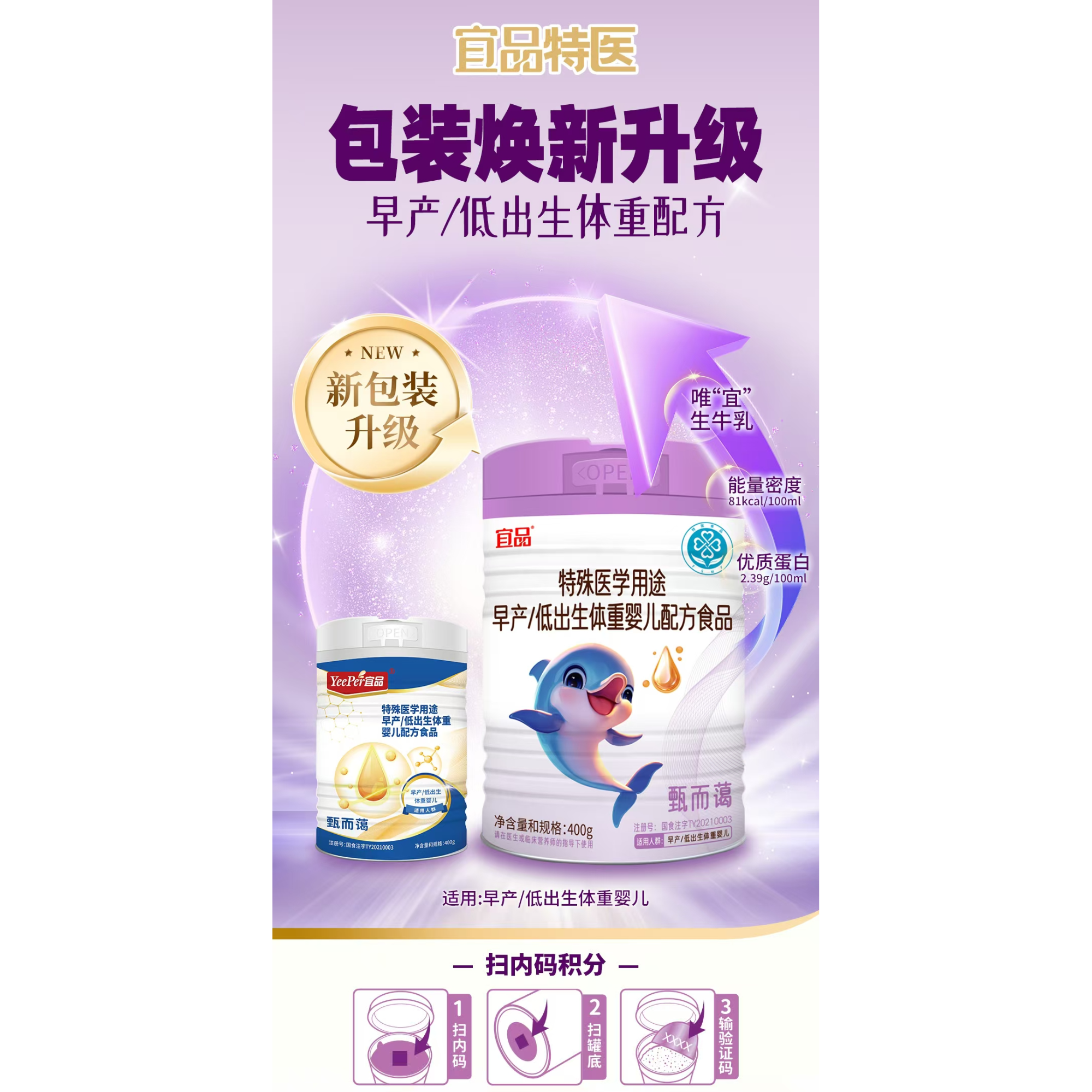 宜品葆安素婴儿无乳糖配方食品400g