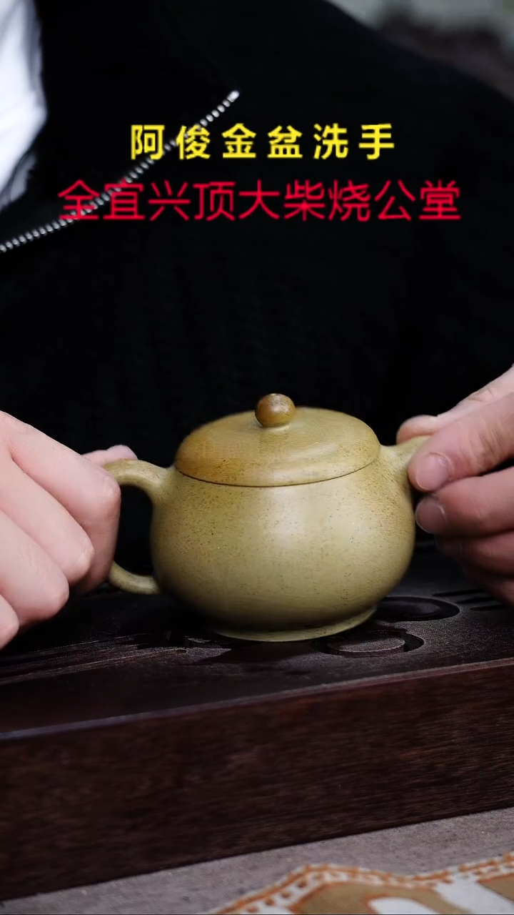 茶壶紫砂宜兴紫砂柴烧
