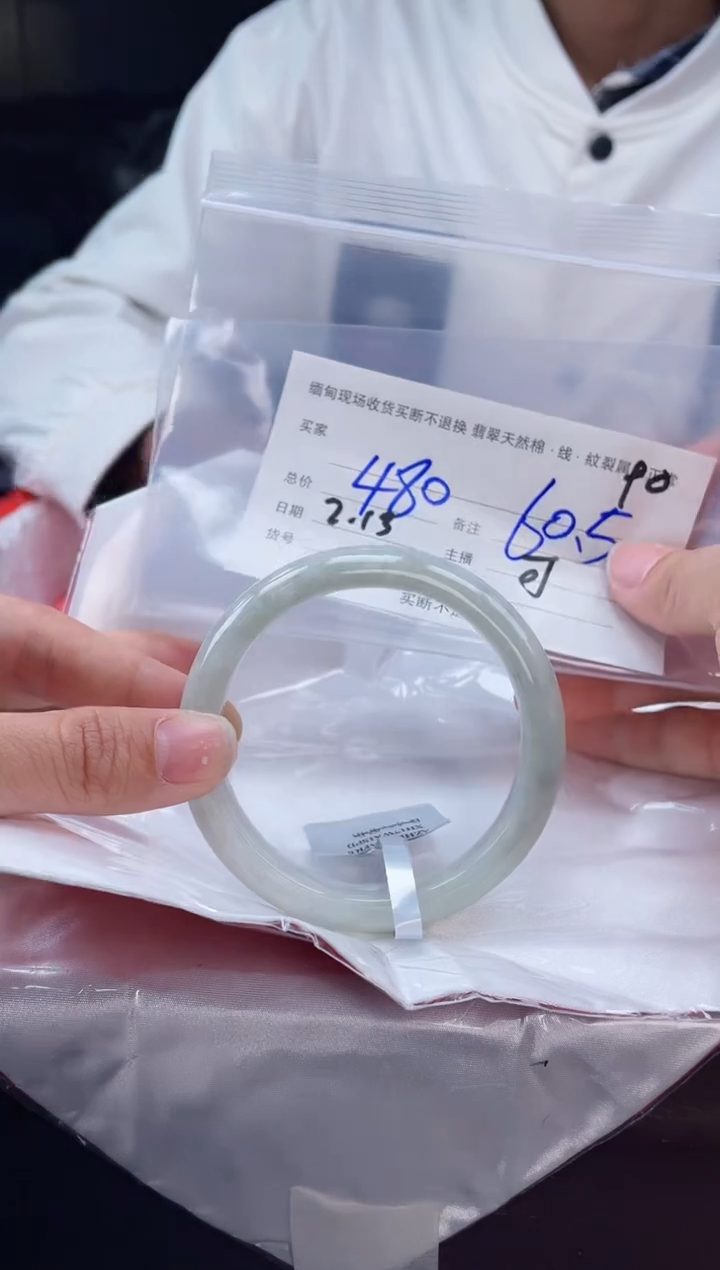 【闪购商品】定制翡翠手镯未镶嵌毛货手镯需精细抛光/60.5