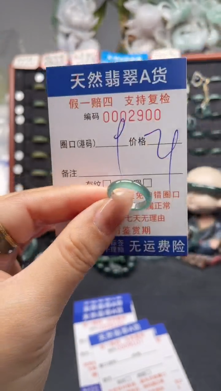 未镶嵌戒指翡翠9*2900