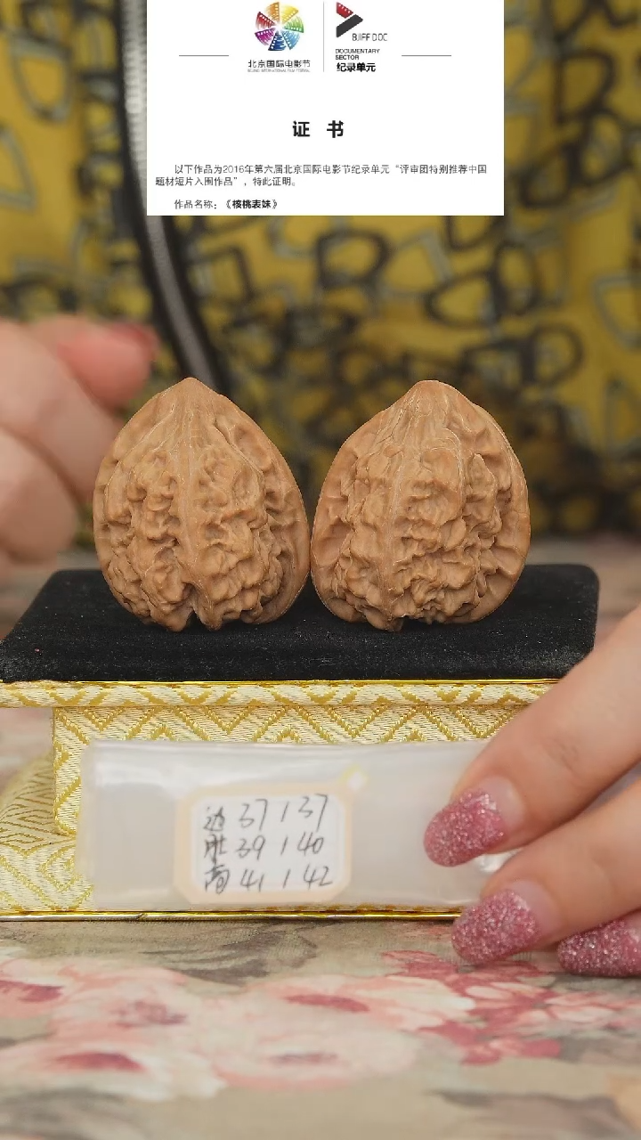 文玩核桃把件马蹄