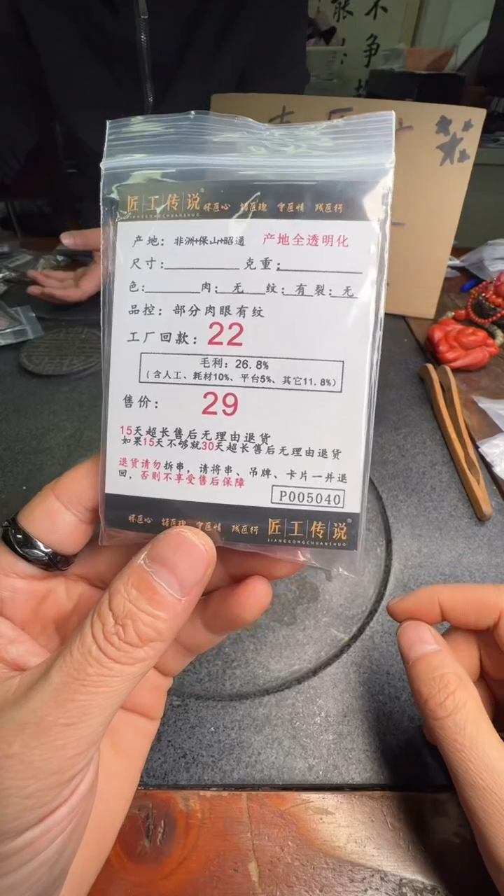 【闪购商品】南红玛瑙散珠未镶嵌P005040