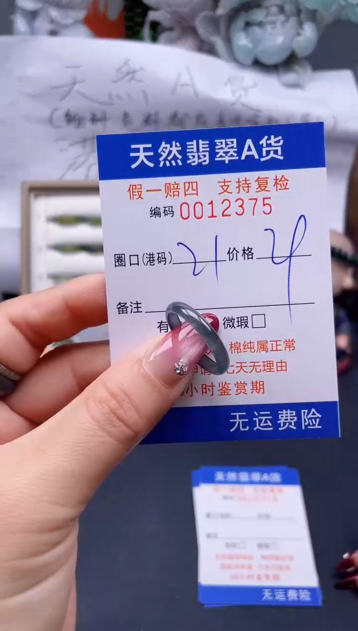 【闪购商品】翡翠戒指未镶嵌21*12375..