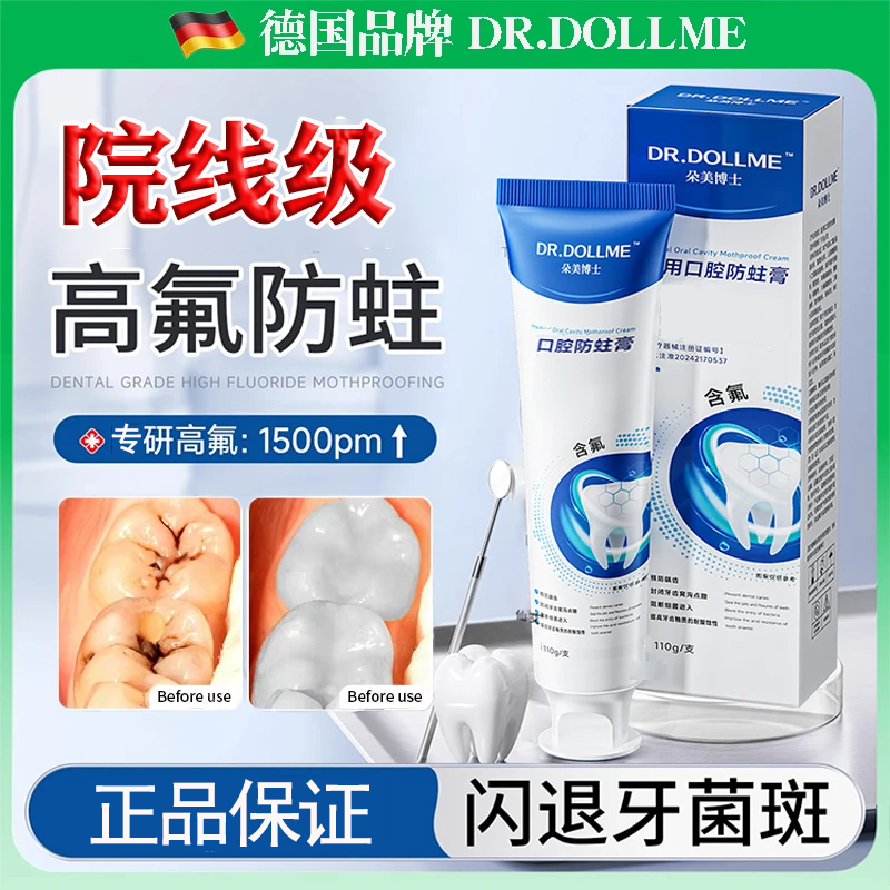 德国防蛀牙膏含氟清新抗敏感成人正品抗牙蛀防固齿健龈牙黄牙黑