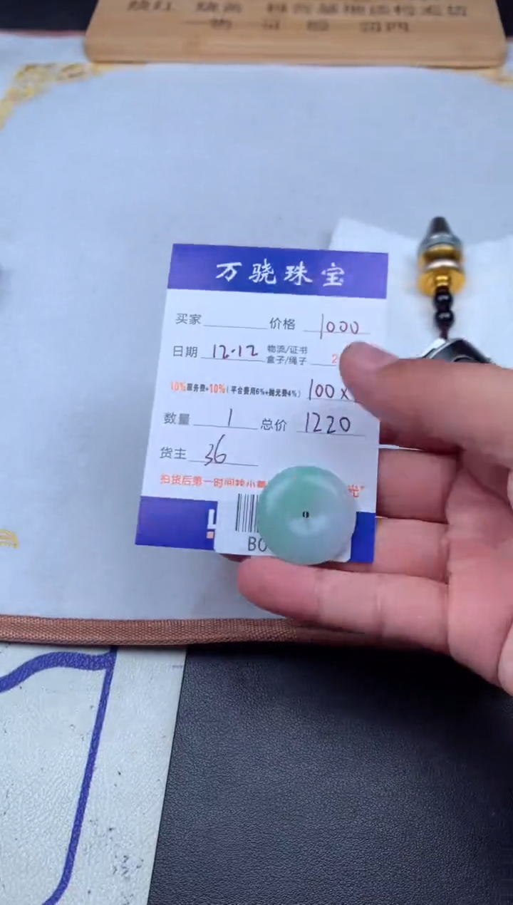未镶嵌定制翡翠@*漁 B040016