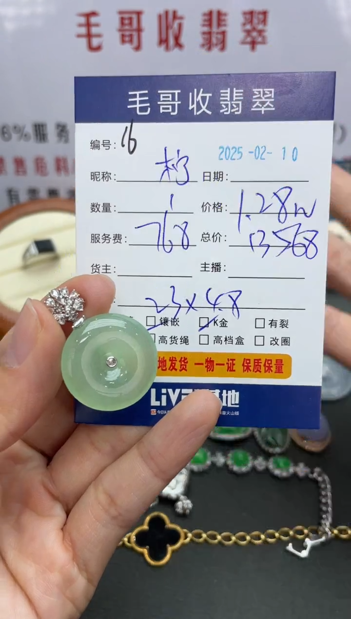 【闪购商品】翡翠颈饰18K金镶嵌055088