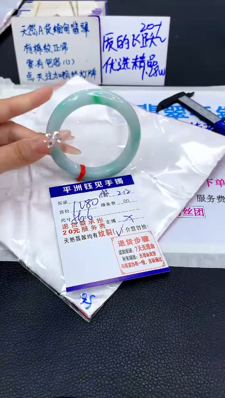 【闪购商品】翡翠手镯未镶嵌111111111111111