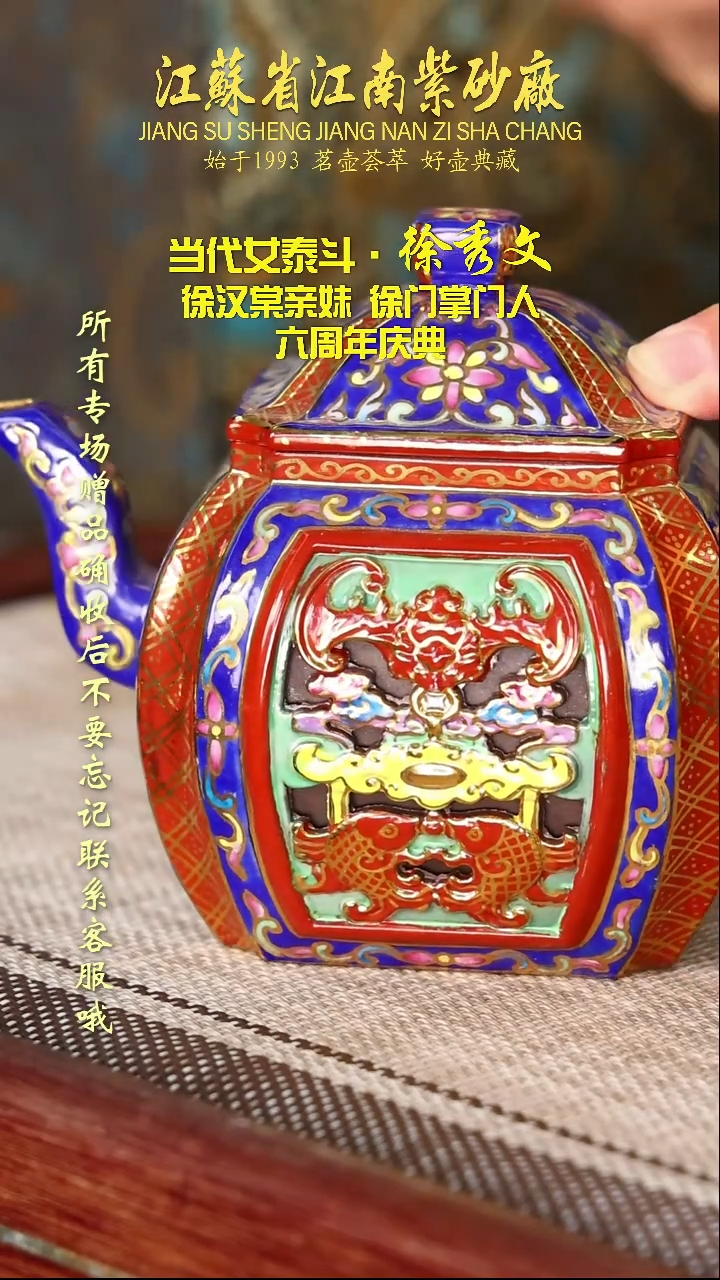 茶壶紫砂江苏省江南紫砂厂