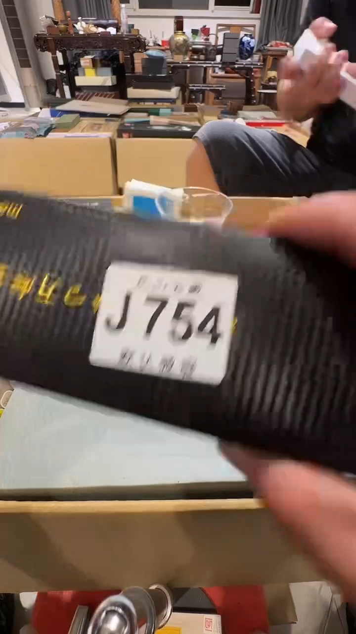 方***解乱山古美術瓷片J754