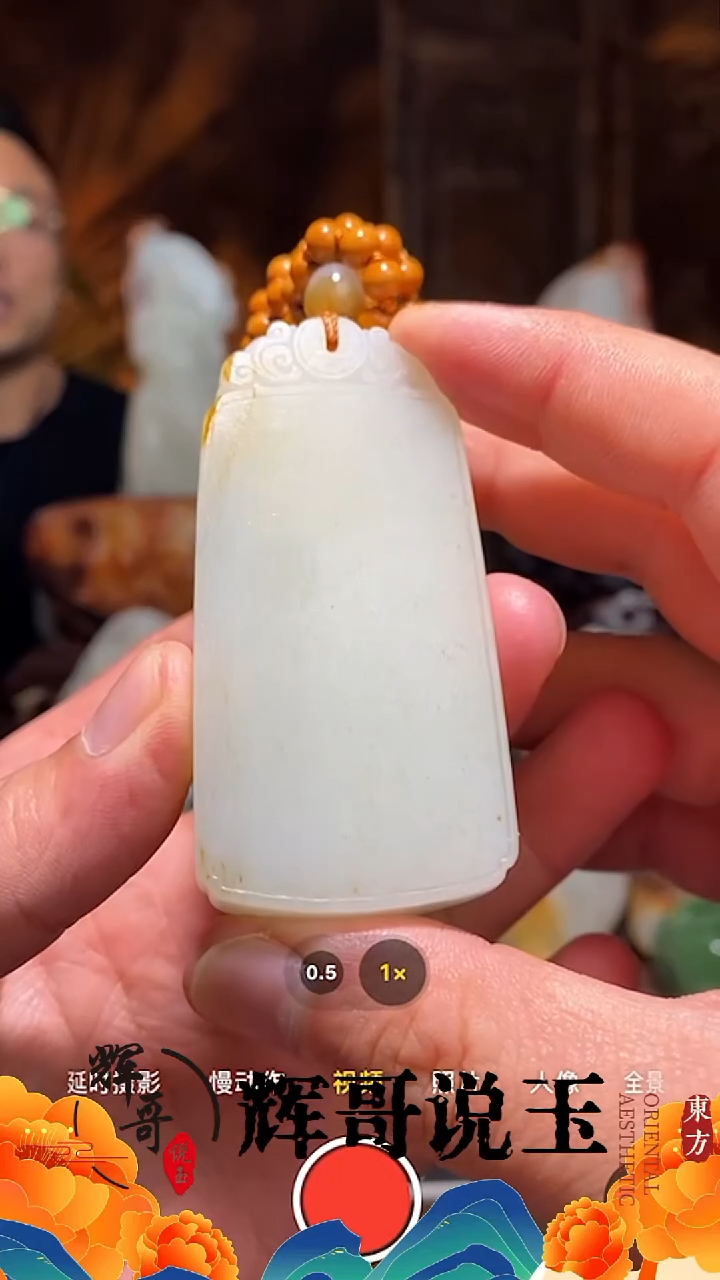 未镶嵌和田玉挂件 