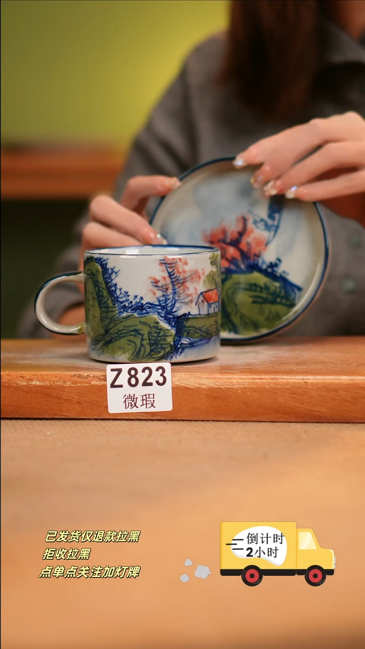 【闪购商品】瓷片WZ823窑林瓷业陶瓷