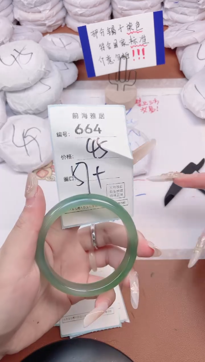 【闪购商品】玛瑙/玉髓手镯未镶嵌664