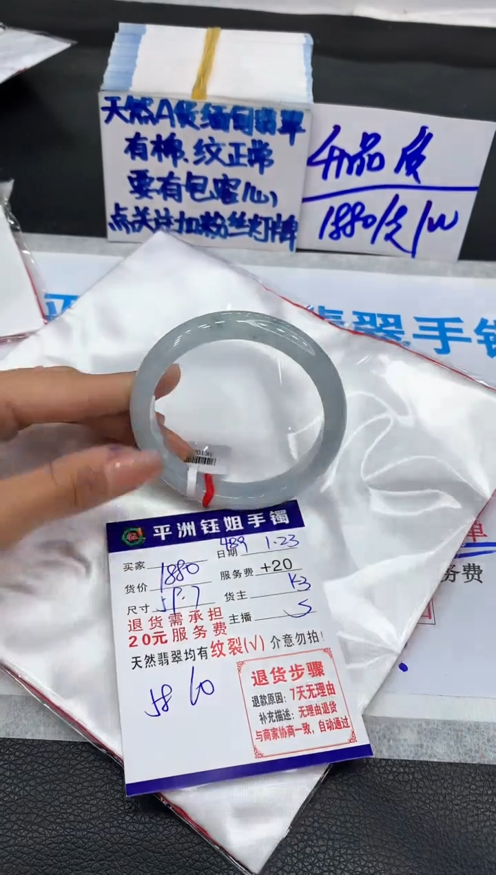 【闪购商品】翡翠手镯未镶嵌11111111111
