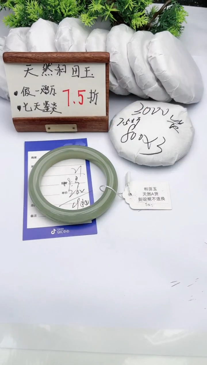 【闪购商品】和田玉手镯未镶嵌碧玉轩21