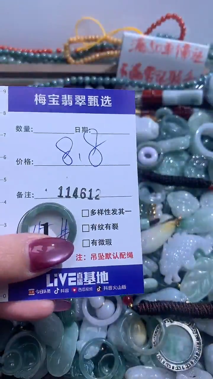 吊坠(不含链)未镶嵌翡翠8.8