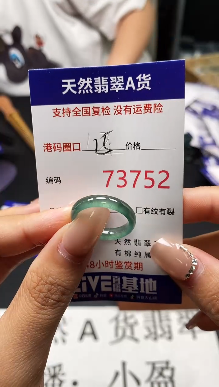 未镶嵌戒指翡翠天然A货翡翠3752