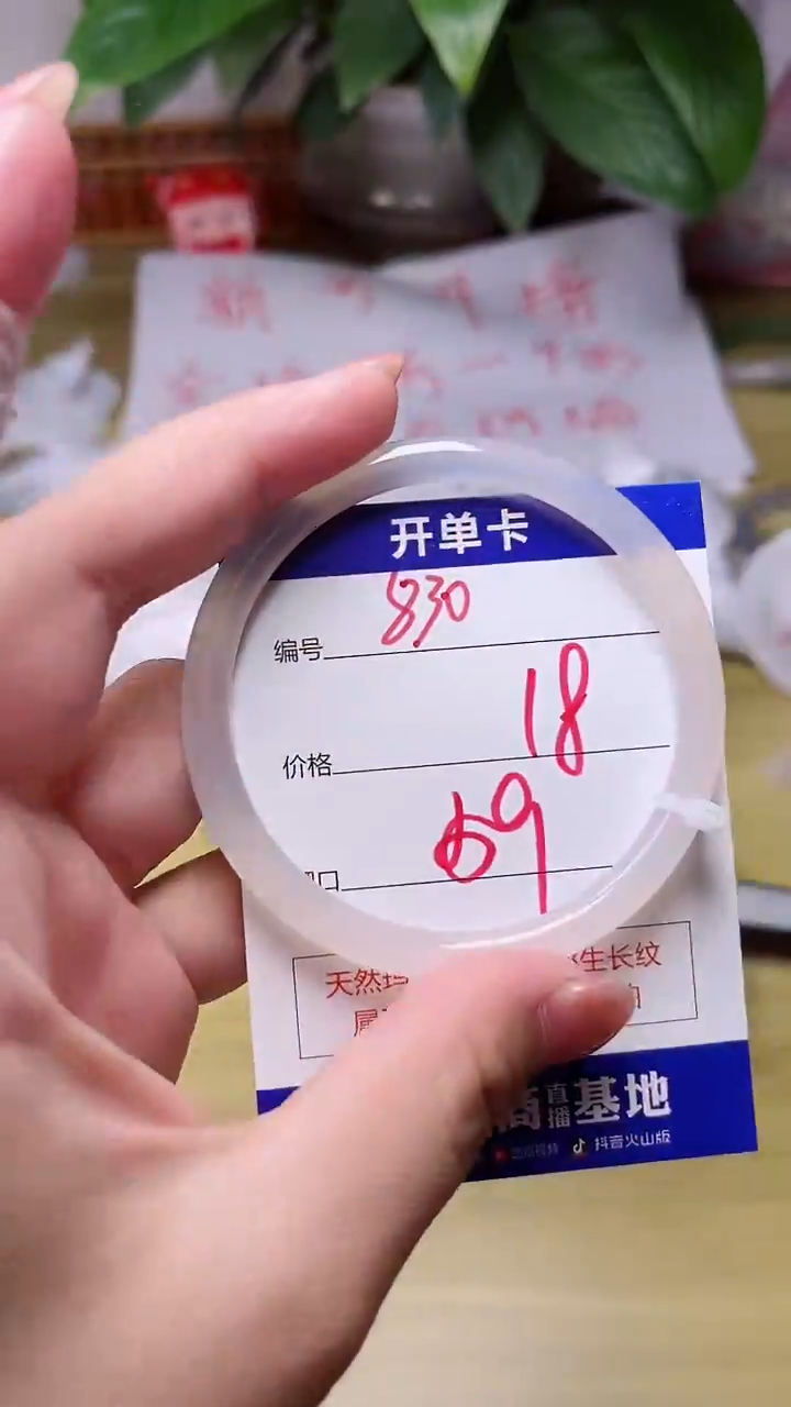 【闪购商品】玛瑙/玉髓手镯未镶嵌830