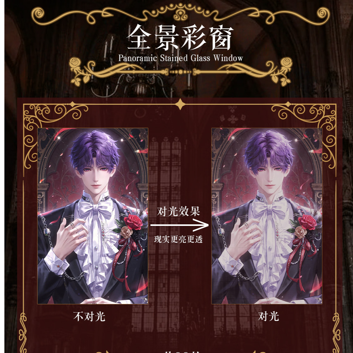  【经典】无尽深空*梦卡亚克力彩窗透卡