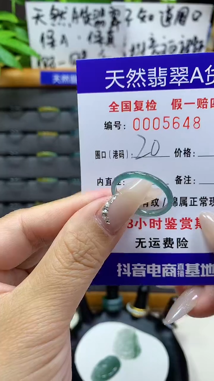 【闪购商品】翡翠戒圈未镶嵌天然翡翠A货5648