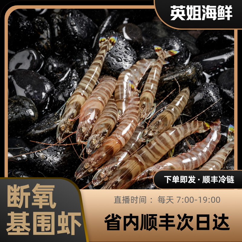 基围虾（仅限沈阳市内拍五区发货  发不了外地）