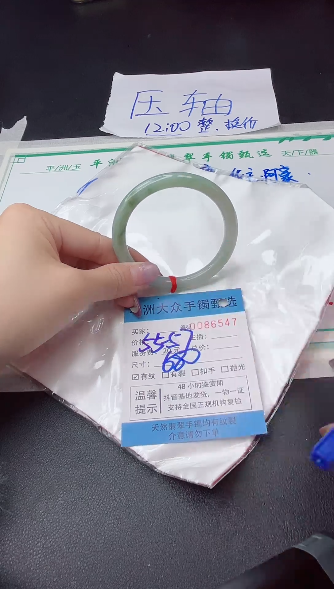 【闪购商品】翡翠手镯未镶嵌翡翠手镯1