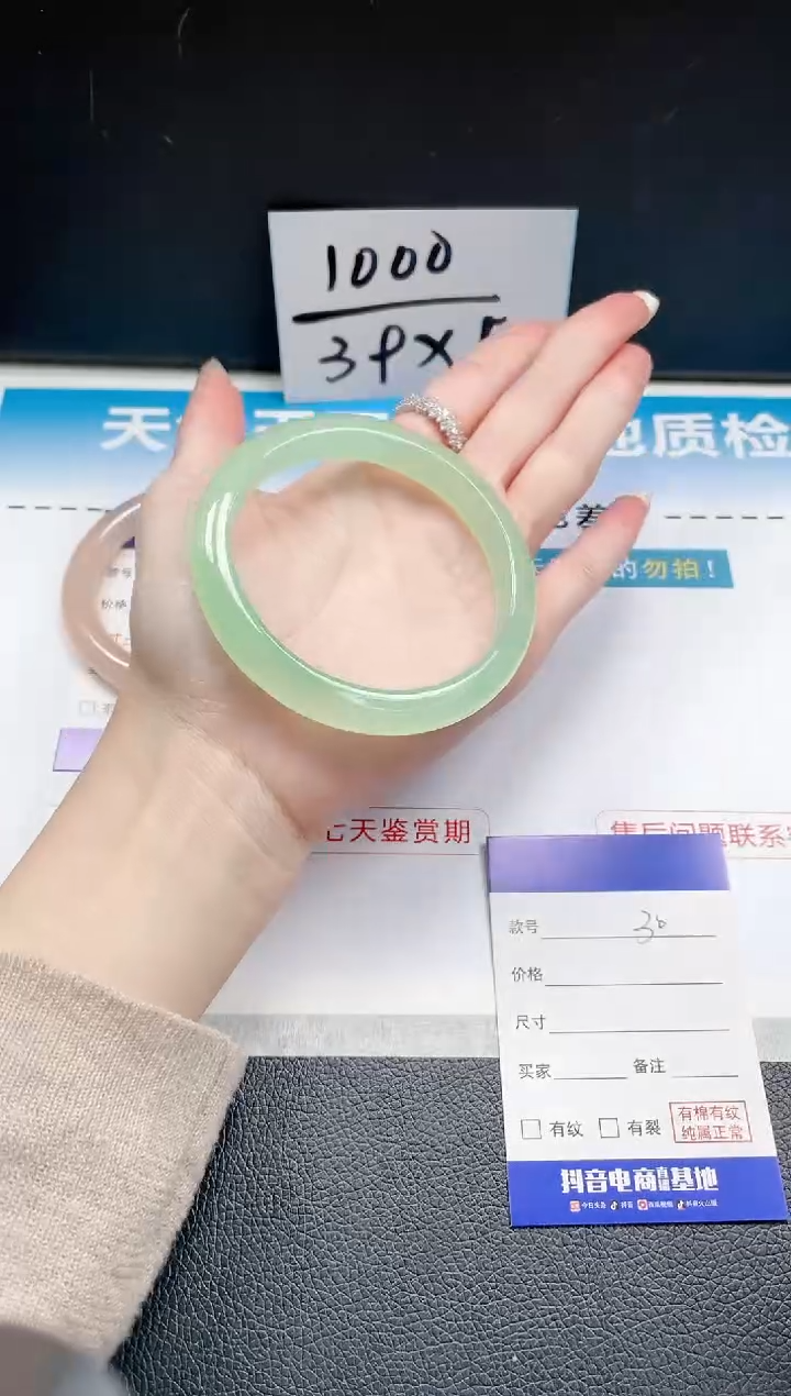 【闪购商品】石英质玉手镯未镶嵌06J30-63