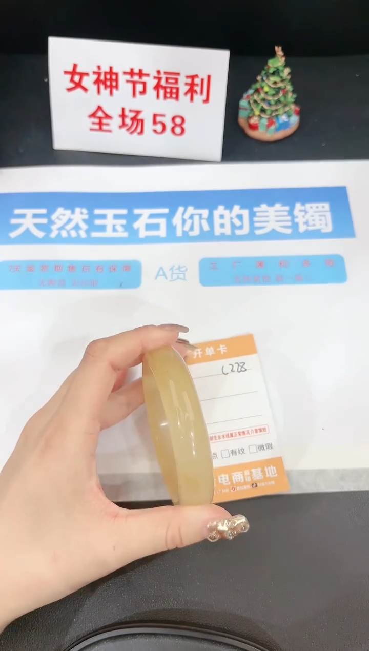 【闪购商品】石英质玉手镯未镶嵌228c 