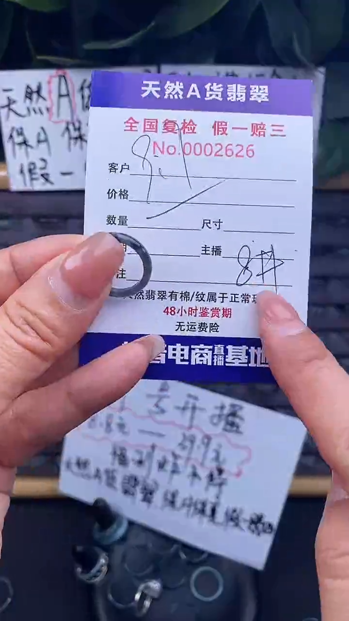 【闪购商品】翡翠戒指未镶嵌翡翠戒指626