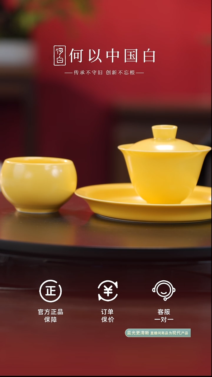 瓷片**金玉满堂三件套