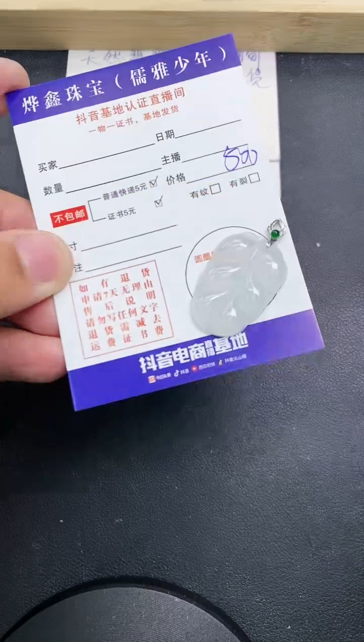 【闪购商品】翡翠颈饰18K金镶嵌天然翡翠A货赠皮绳