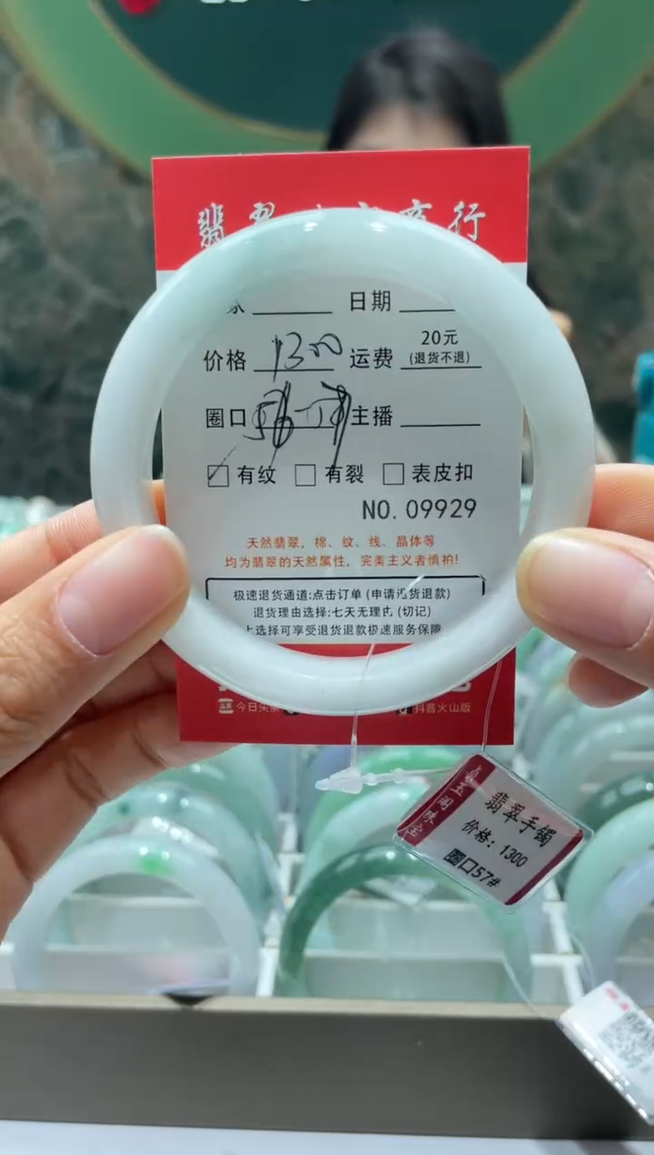【闪购商品】翡翠手镯未镶嵌9929****