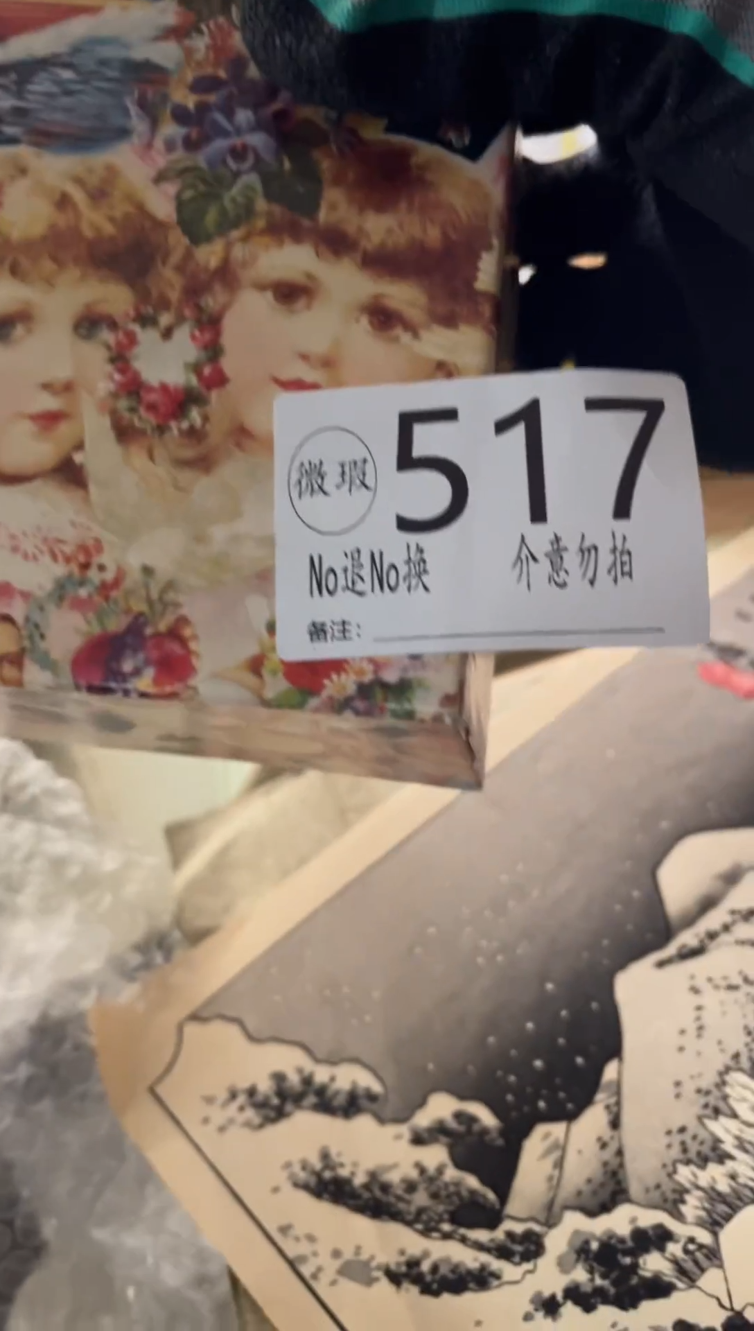 ?*️默认微瑕退货自理517