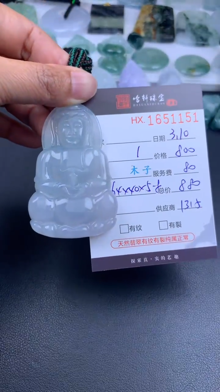 【闪购商品】翡翠挂件未镶嵌哈轩 挂件1