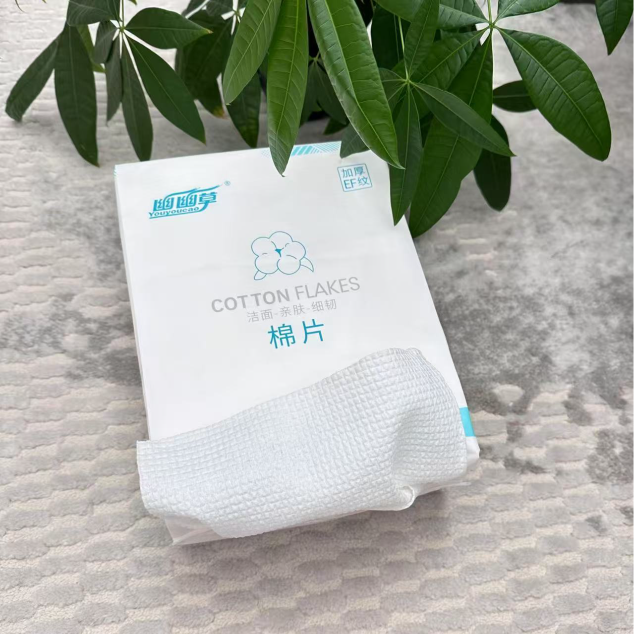 幽幽草棉片洗脸巾一次性洁面巾壁挂式擦脸巾加大加厚干湿两用