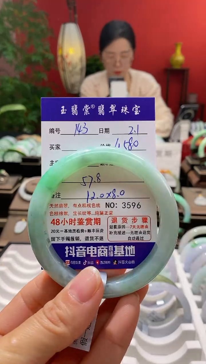 【闪购商品】翡翠手镯未镶嵌翡翠