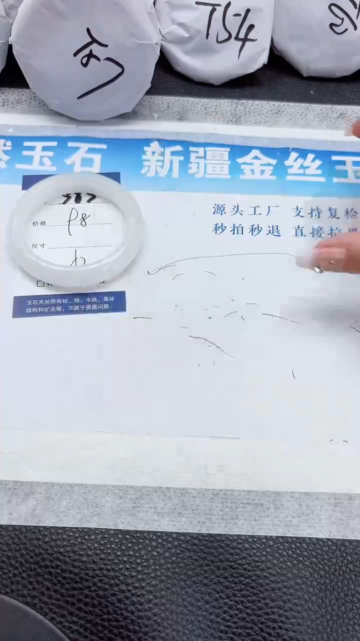 石英质玉手镯未镶嵌583