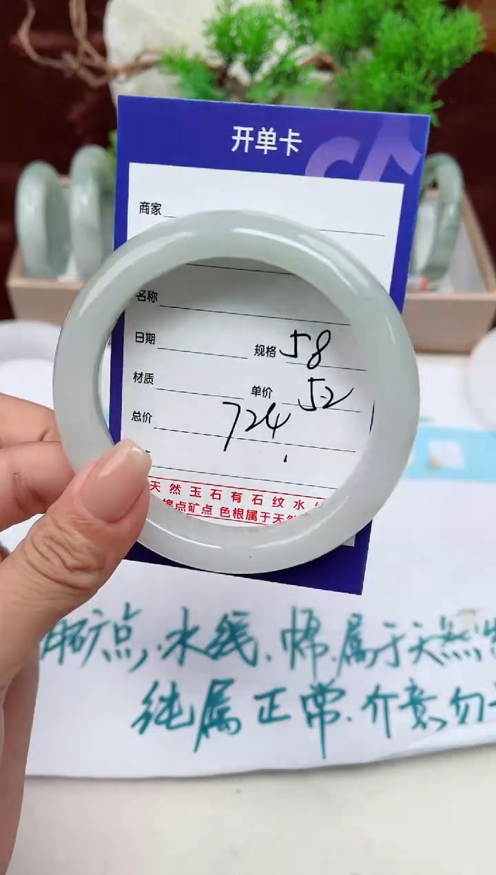 【闪购商品】石英质玉手镯未镶嵌724