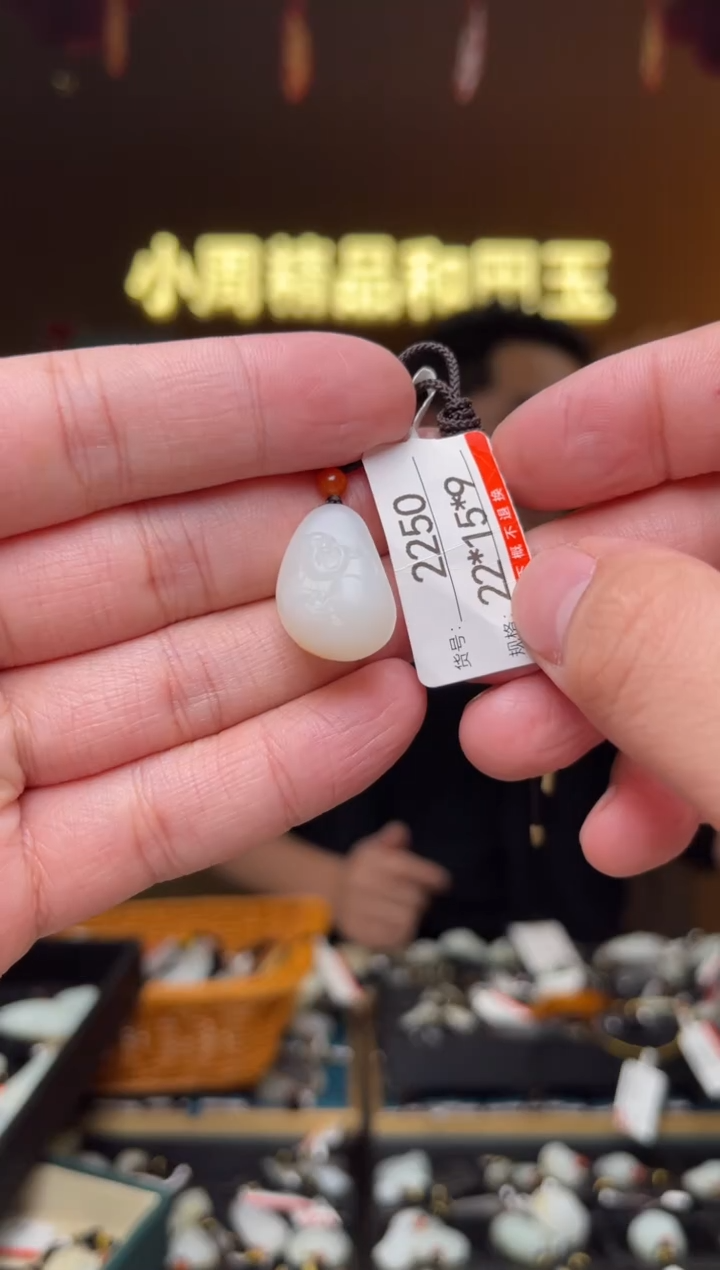 【闪购商品】和田玉吊坠未镶嵌1