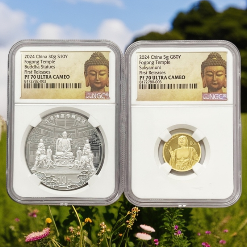 2024年NGC70分佛陀标《应县木塔金银币》金币5克银币30克